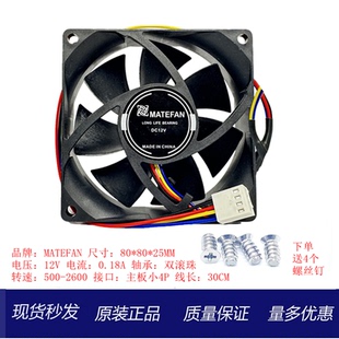 8025机箱风扇PWM台式电脑CPU小4PIN智能温控12025超静音12风扇8CM