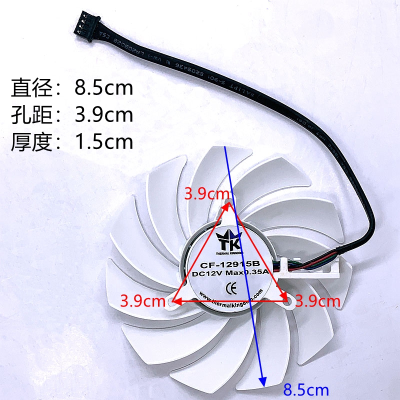 微星7.5CM直径8.5通用显卡风扇
