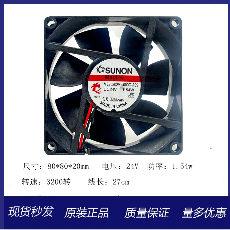 8020原装建准24v散热风扇