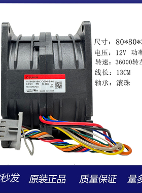 曙光 A630-G30 OStor-C30 4U 服务器风扇建准 VG80561BX-Q094-S9H