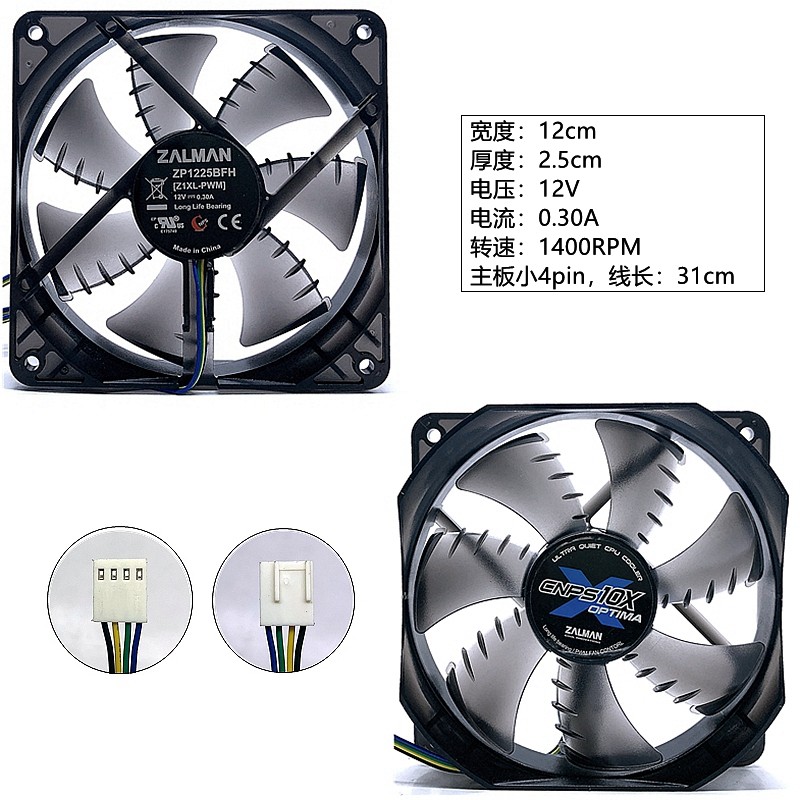 扎曼12025机箱风扇透明台式电脑小4PIN温控12cm静音CPU散热器风扇