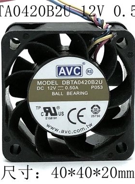 AVC 4020 12V DBTA0420B2U 4线PWM温控调速散热风扇 4CM大风量