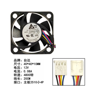 大风量401012V电源风扇