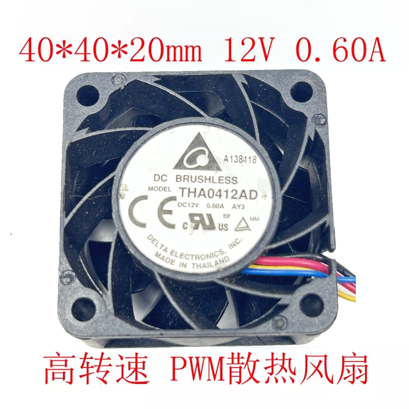 PWM高转速台达4020散热风扇