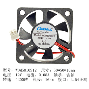 5010電源風(fēng)扇12V全新5V風(fēng)扇電瓶車充電器機(jī)箱靜音24V有效風(fēng)扇5cm