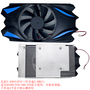 全新AMD白牌ITX机箱584散热器孔距RX580 2048SP显卡散热风扇