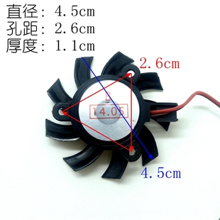 GT430虎将版 D3显卡风扇5CM直径4.5孔距2.6CM 巨无霸 铭瑄GT610