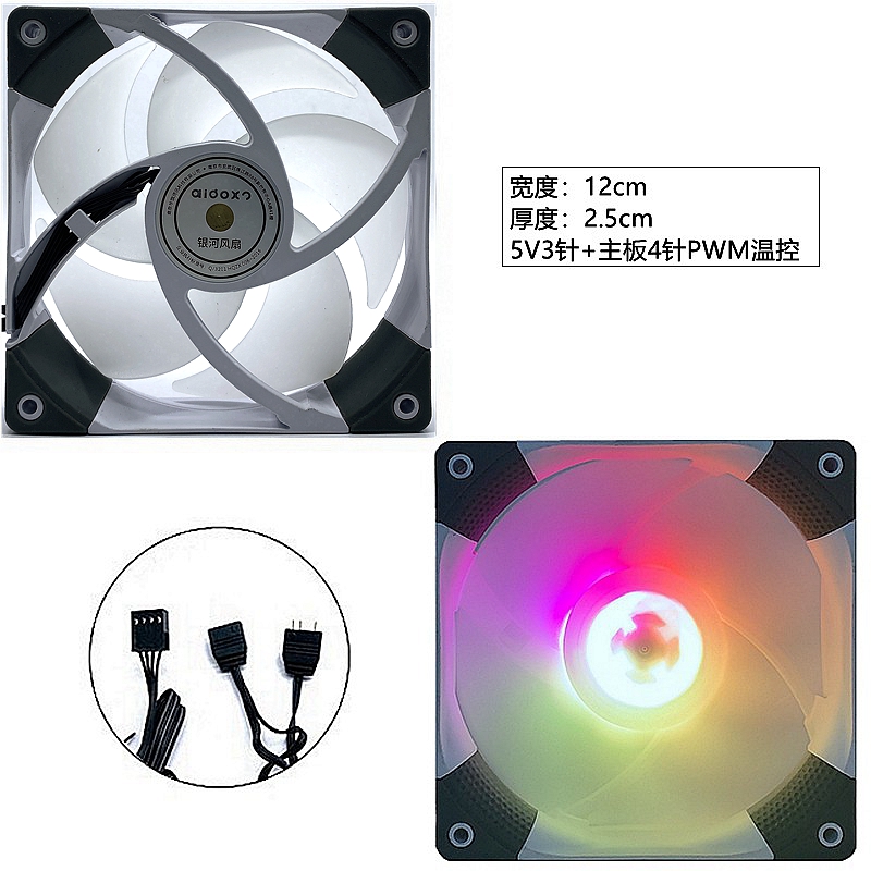Aigo/爱国者温控银河T1风扇12CM