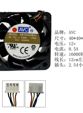 AVC 4020 12V DBTA0420B2U 4线PWM温控调速散热风扇 4CM大风量