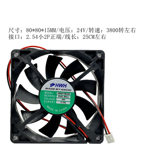 8015超静音5V12V24V8CM电源风扇