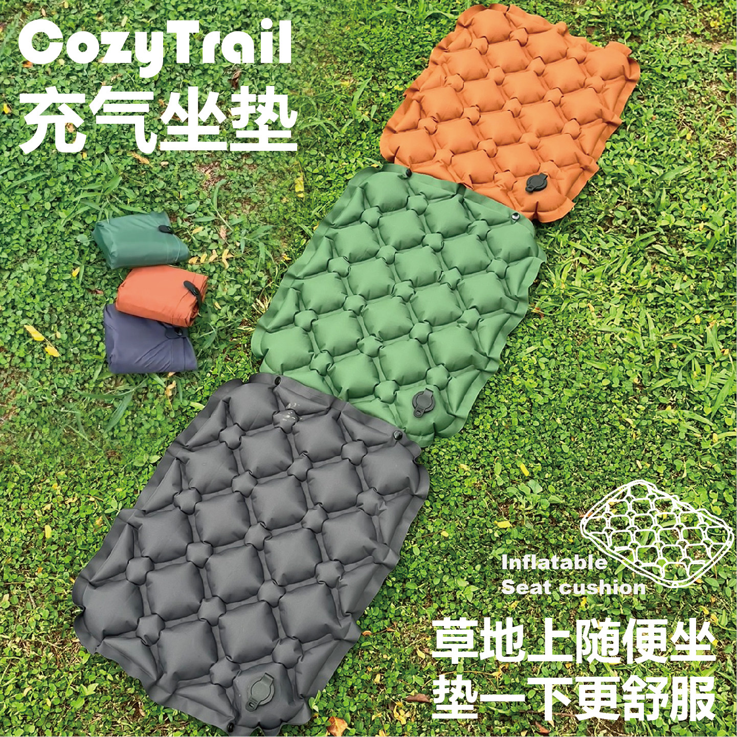 CozyTrail户外露营充气坐垫防潮图片