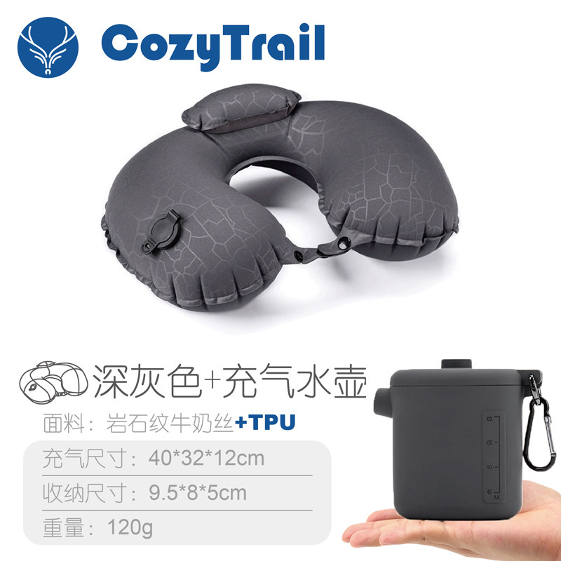 CozyTrail旅行充气U型枕收纳盒便携式颈枕高铁飞机睡觉神器U枕头图片