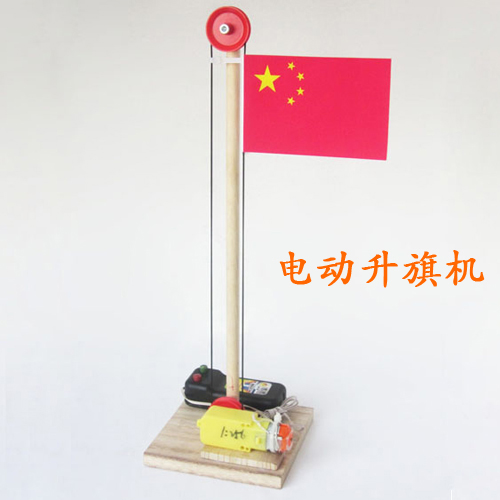 升旗机模型创意手工科技小制作自制电动国旗机升降机装置可定做