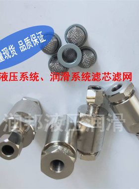 干油过滤器总成液压智能集中润滑配件/滤网/滤芯/过滤GGQ-40C-80