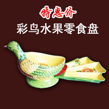 【特惠】美国品牌陶瓷手绘tracy porter 柠檬彩鸟零食盘果盘摆件
