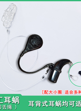 人工耳蜗防丢绳助听器防掉挂绳