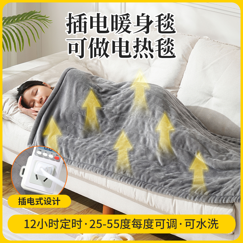 灿富插电可铺可盖可水洗暖身毯