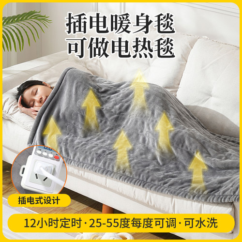 灿富插电可铺可盖可水洗暖身毯