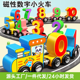 磁性数字小火车玩具儿童益智拼装磁力积木宝宝女孩1一3到6岁男孩