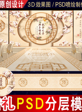 香槟色新中式婚礼背景设计舞台迎宾区效果图PSD模板素材图C1748