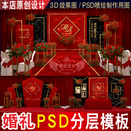 红黑色大理石婚礼背景设计舞台迎宾签到效果图PSD模板素材图C1764