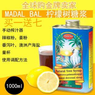 英国Lemon Neera麦德堡柠檬枫树糖浆瑜伽辟谷断食净食琼浆 Detox