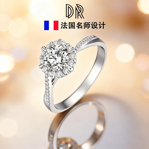 DR莫桑石钻戒女999纯银小众设计轻奢高级感求婚结婚仿真钻石戒指