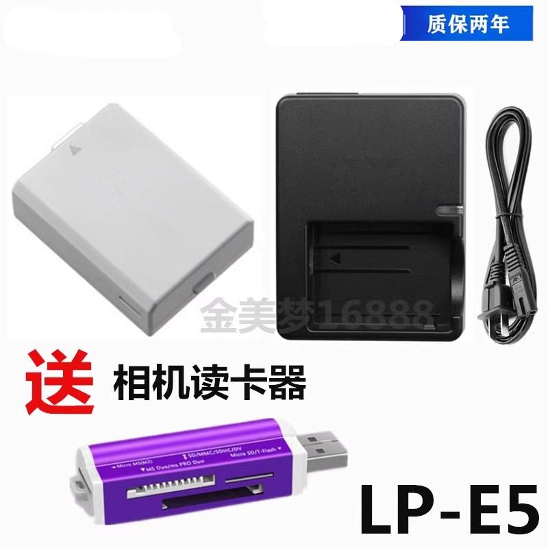 适用于佳能DS126181 DS126191 DS126231单反相机电池+充电器LP-E5