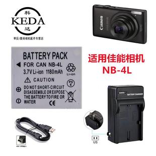 IXUS220HS IXUS255HS照相机电池 IXUS115 适用佳能IXUS117 充电器