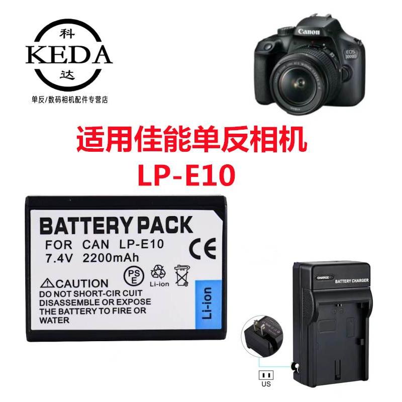 适用佳能EOS1100D 1200D 1300D 1500D单反相机电池+充电器+数据线