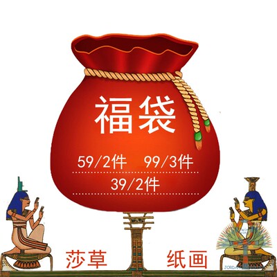 手工客厅莎草纸画包邮