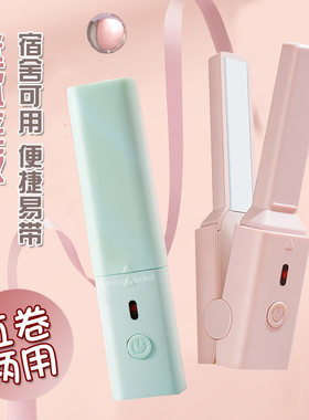 迷你卷发棒直卷两用不伤发