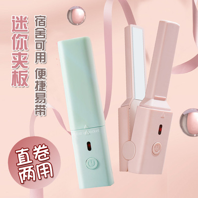 迷你卷发棒直卷两用不伤发