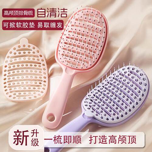 排骨梳干湿两用蓬松梳高颅顶
