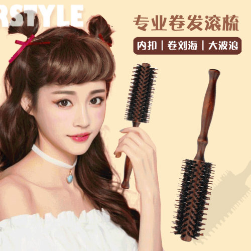 内扣神器美发梳梳滚卷发梳子