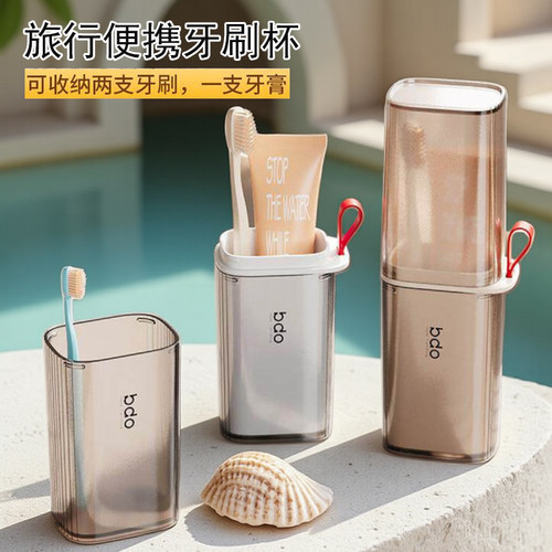 旅行便携三合一洗漱杯套装