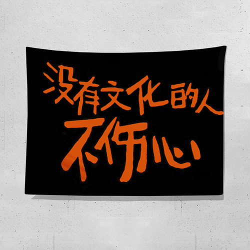 禁止熬夜网红背景布气氛墙布