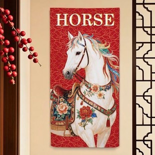 国潮马年喜庆长挂布玄关客厅氛围感装饰背景布店铺墙上装饰布置
