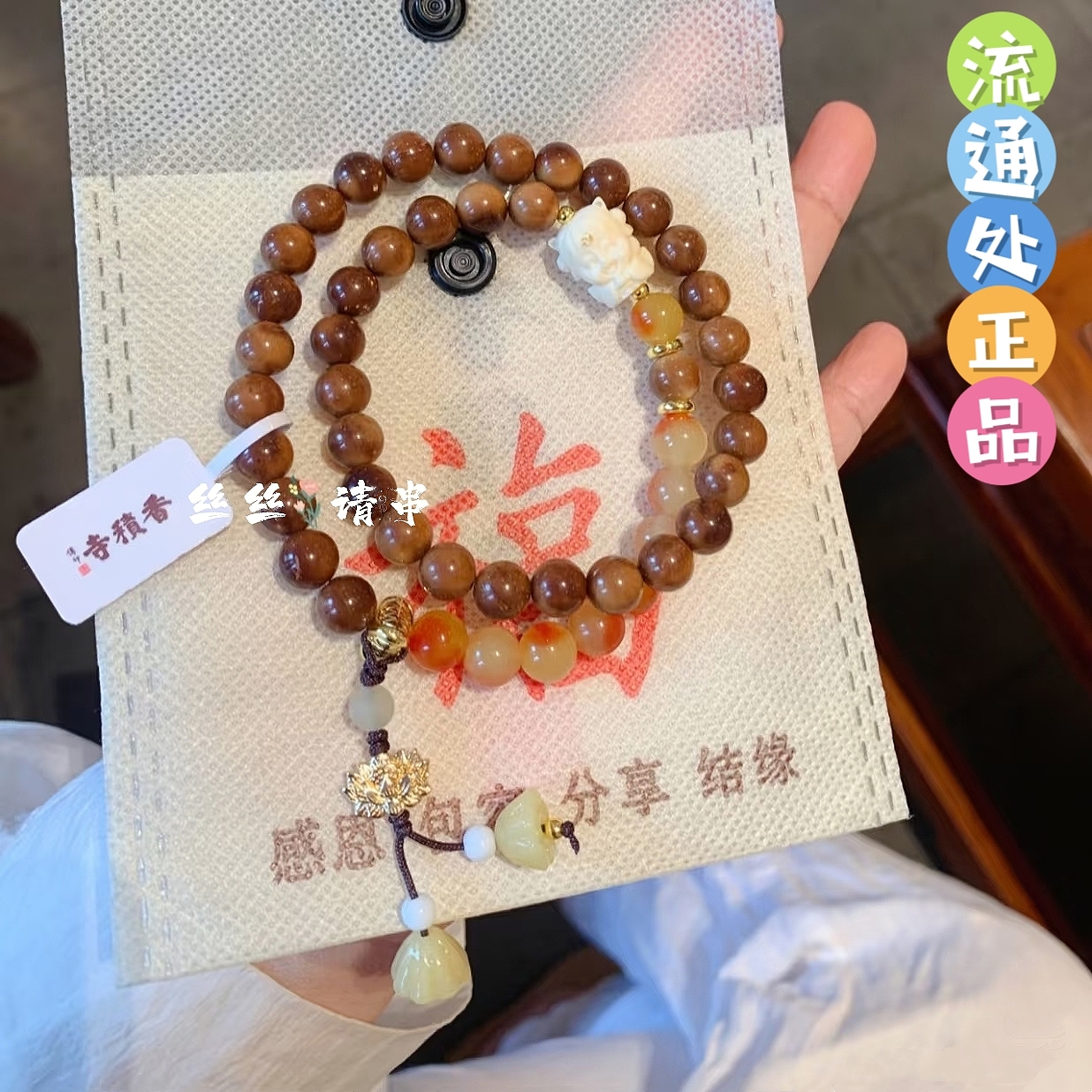 杭州香积库克玛瑙九尾狐双圈手串女款轻奢小众高级感手链正品代请