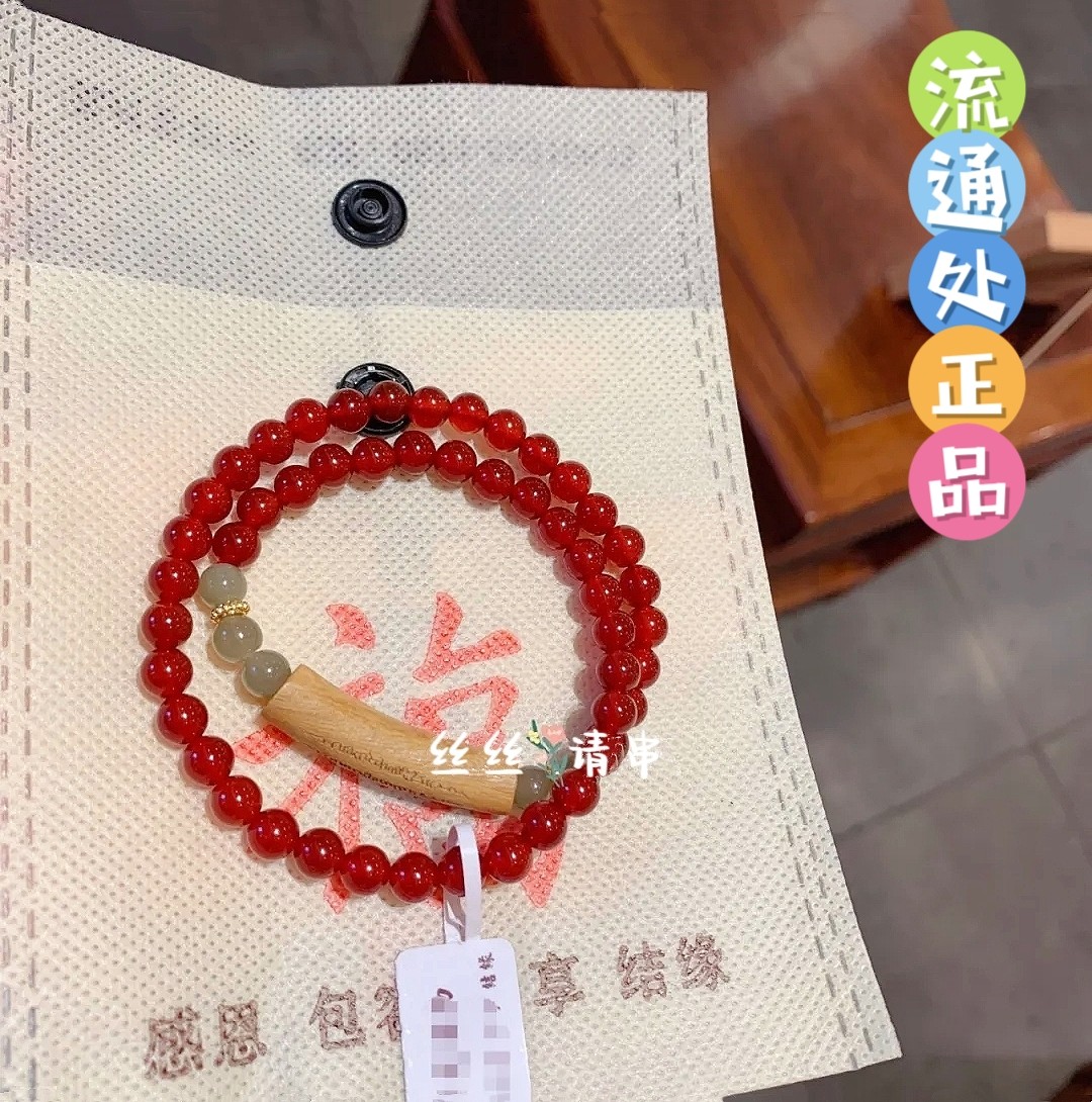 杭州香积红玛瑙双圈五条经手串女轻奢小众设计高级感手链正品代请,饰品/流行首饰/时尚饰品新,手链,淘宝优惠券,粉丝福利购,淘宝优惠卷