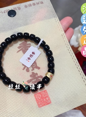 杭州香积黑玛瑙般若法眼手串男女同款轻奢小众高级感手链正品代请