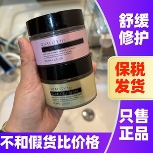 日本QUALITY 1st皇后的秘密面霜耀黑VC100保湿焕亮修护屏障啫喱霜