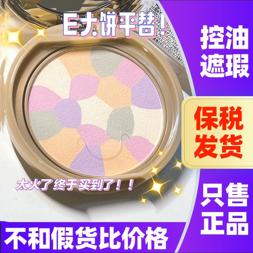 canmake/井田定妆蜜粉饼