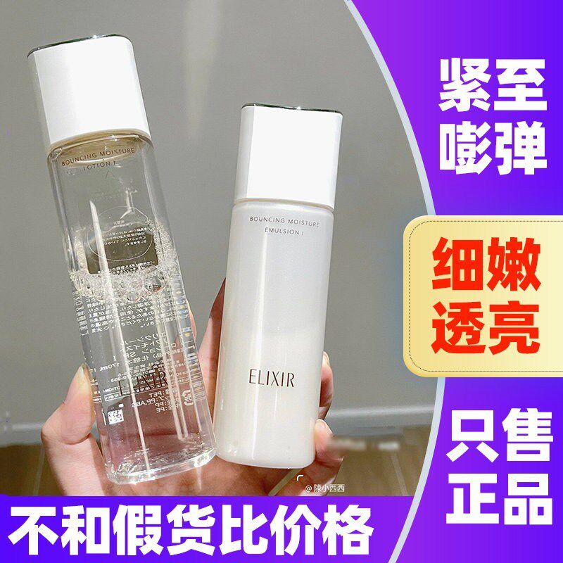 怡丽丝尔优悦活颜水乳紧致平衡图片