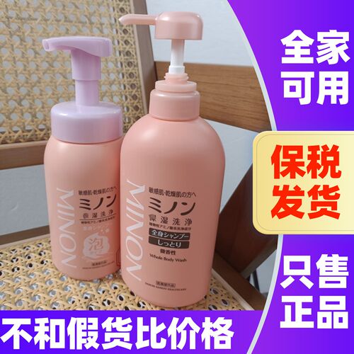 日本蜜浓沐浴露二合一
