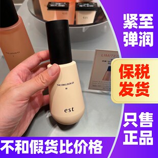 日本EST嫒色透润保湿水乳弹力紧致渗透乳液干皮滋润爽肤水化妆水