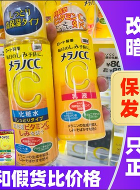 日本乐敦肌研CC亮白化妆水保湿补水啫喱面霜滋润清爽乳液爽肤VC乳