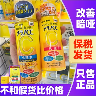 日本乐敦肌研CC亮白化妆水保湿补水啫喱面霜滋润清爽乳液爽肤VC乳