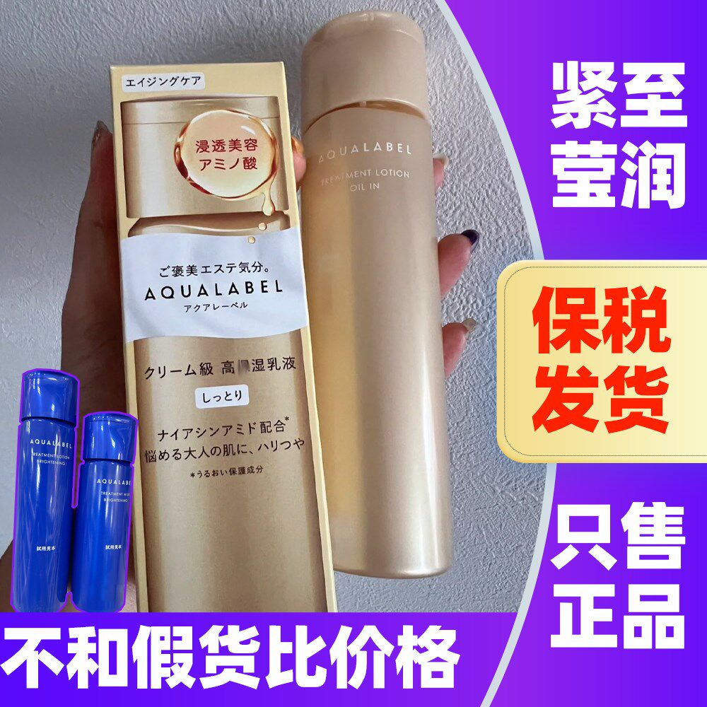 资生堂水之印乳液润白化妆水美白补水保湿提亮蓝瓶紧致金瓶水乳