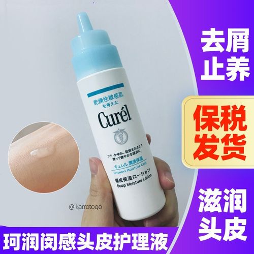 Curel/珂润头皮保湿精华水